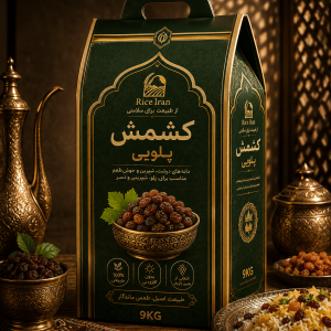 کشمش 9 کیلویی درجه یک