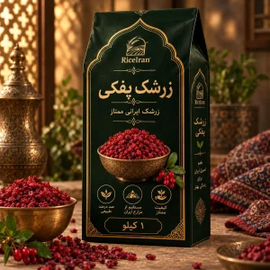 زرشک پفکی 1 کیلویی